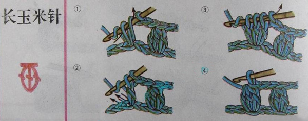 3针中长针 长玉米针 左上交差长针 交差长长针 加4针长针 短针内钩针