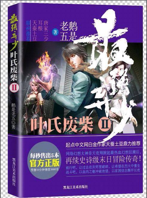 牌子网资讯生活>详情《超品巫师》作者九灯和善,凭借《超品