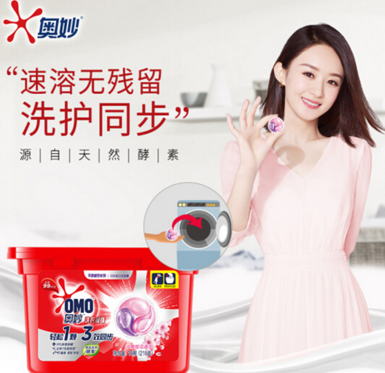 奥妙洗衣凝珠值得入手吗