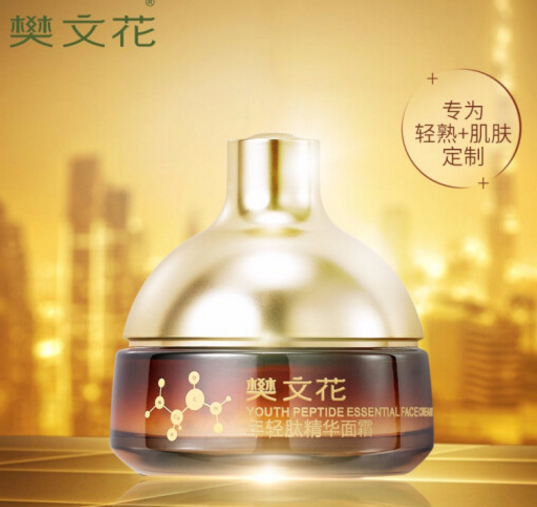 樊文花年轻肽精华面霜怎么样
