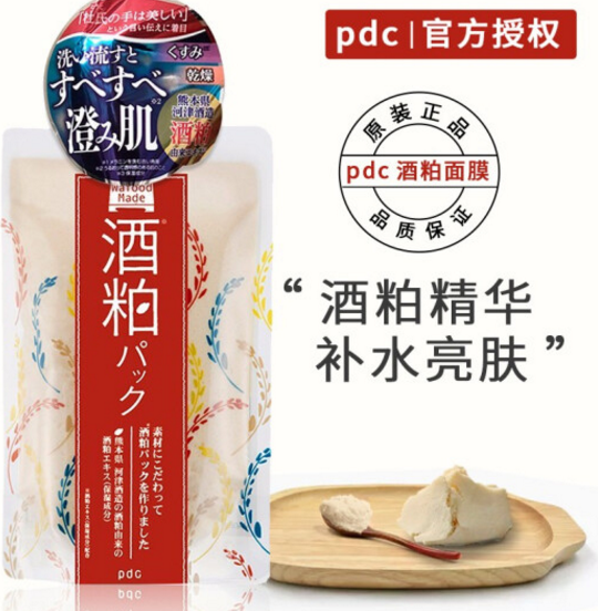 pdc和雪美清酒粕面膜对比?雪美清酒粕面膜孕妇可以用吗