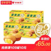 好丽友面包休闲零食蛋黄派糕点 sc12413100400013