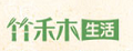 竹禾木品牌标志LOGO