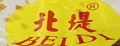 麻辣肉品牌标志LOGO