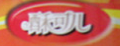 胡萝卜肉酥品牌标志LOGO