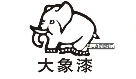 大象漆品牌标志LOGO