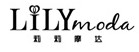 莉莉摩达品牌标志LOGO
