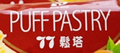 台湾宏亚77品牌标志LOGO