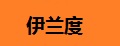 四川售饭机品牌标志LOGO