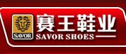 赛王鞋业品牌标志LOGO