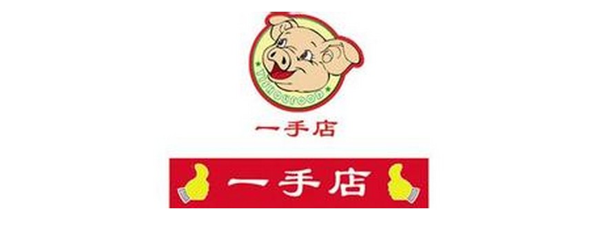 猪头肉品牌标志LOGO