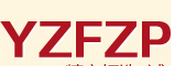 YZFZP品牌标志LOGO
