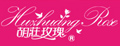 胡庄玫瑰品牌标志LOGO