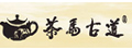 古道伏茶品牌标志LOGO