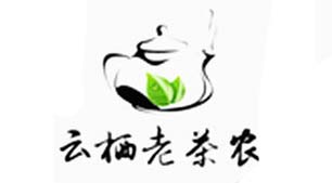 云栖老茶农品牌标志LOGO