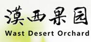 漠西果园品牌标志LOGO