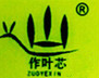 作叶芯品牌标志LOGO