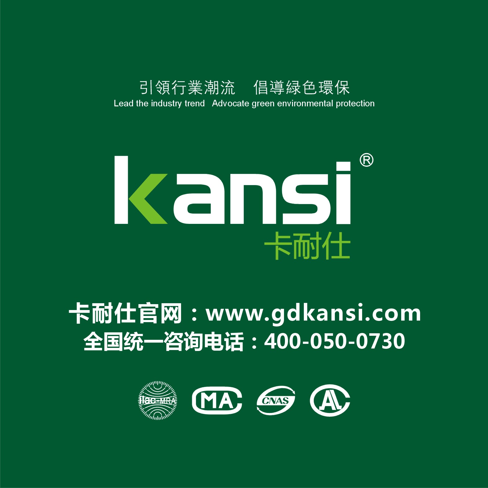 KANSI品牌形象图片