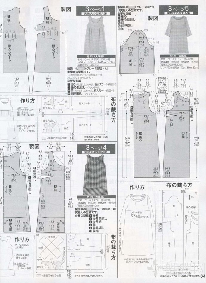 裙子裁剪图解100例