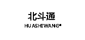 huashiwang