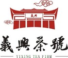 义兴茶号青砖茶
