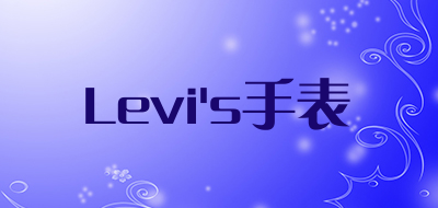Levi’s手表水钻表