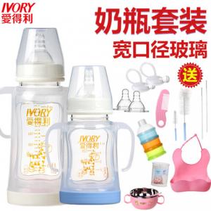 爱得利奶瓶 新生婴儿奶瓶玻璃宽口径宝宝带手柄吸管保护套防摔耐