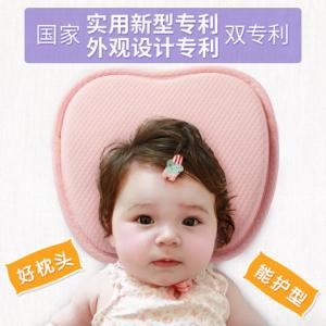 艾茵美婴儿定型枕宝宝枕头防偏头新生儿偏头矫正纠正0-3-6个月1岁