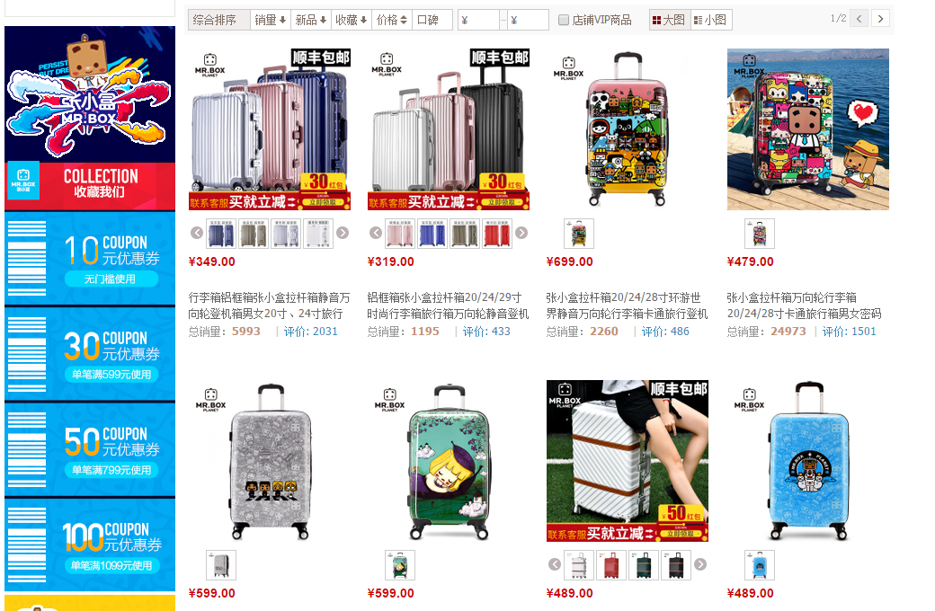 淘宝上有哪些质量好的行李箱？推荐几家性价高的店铺