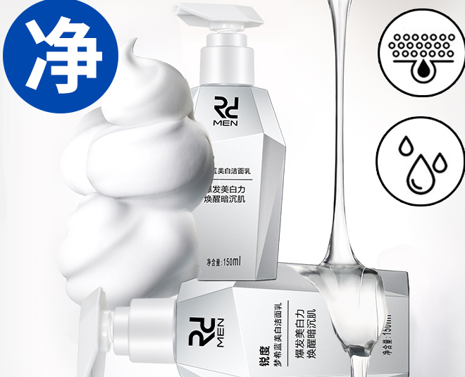 盘点最好用的男士洗面奶排行榜:这十款洗面奶性价比高
