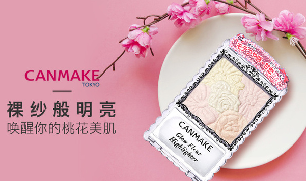 什么品牌的腮红最好用?好用的十大腮红品牌排行