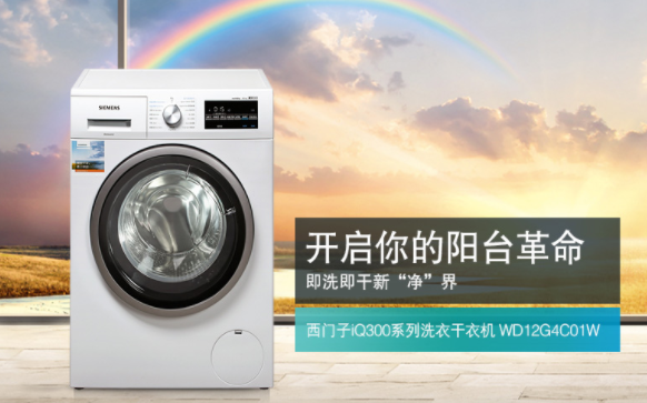 全球洗衣机排名前十名 世界十大洗衣机品牌