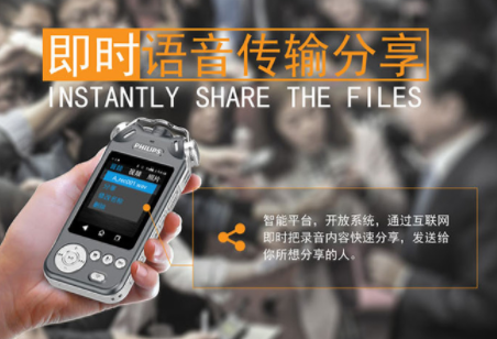 远程录音笔哪款最好?哪个牌子的远程录音笔最好用?