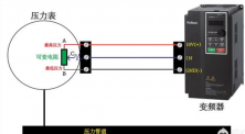 水泵压力表上三根线和变频器怎么接？工作原理是什么？