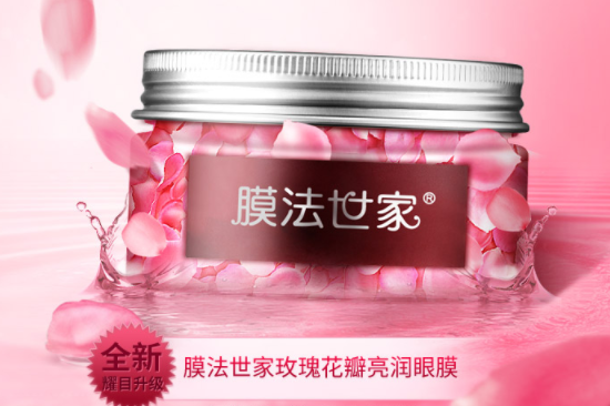 哪个牌子的国货眼膜好用?推荐国产眼膜贴排行榜10强