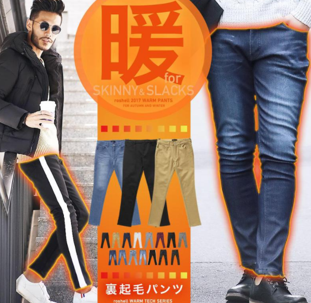 日本男士牛仔裤哪个牌子好？推荐弹力十足男士牛仔裤？
