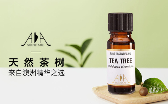 茶树精油最好的牌子？茶树精油品牌排行榜
