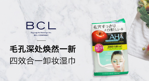 日本卸妆湿巾哪个牌子好用？日本卸妆湿巾排行榜10强