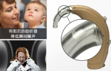 世界上最好的助听器品牌？全球十大名牌助听器排名