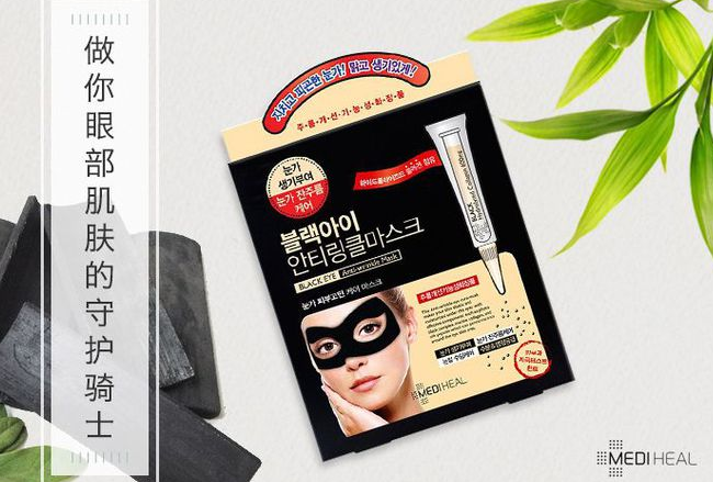 好用又不贵的韩国眼膜品牌？韩国眼贴膜排行榜前10强