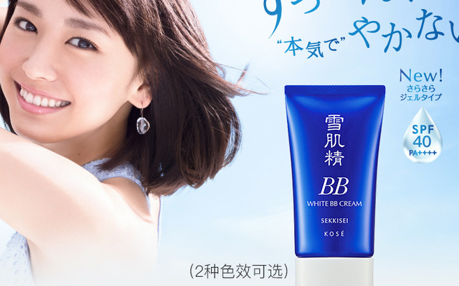 哪种bb霜美白效果好?美白bb霜排行榜10强