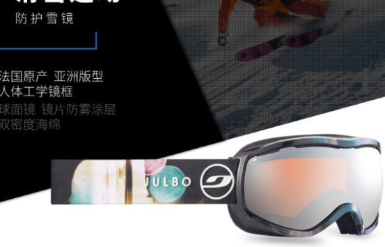全球最好的滑雪镜品牌？世界十大滑雪镜品牌排行榜
