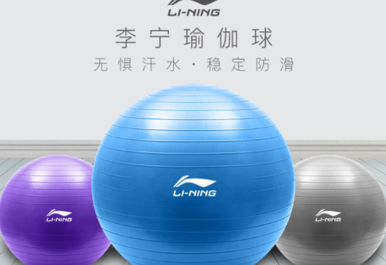 瑜伽球哪个牌子质量好？质量好的十大瑜伽球品牌