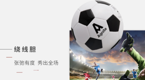 国产足球是哪个品牌好?国产足球排行榜10强