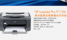 什么激光打印机适合商用？推荐几款适合商用的激光打印机