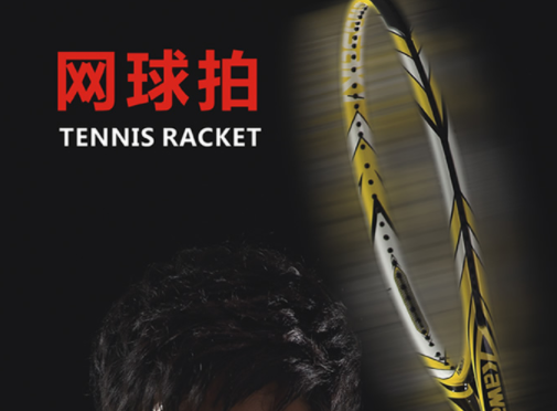 进口网球拍什么牌子好?安利好用的进口网球拍品牌