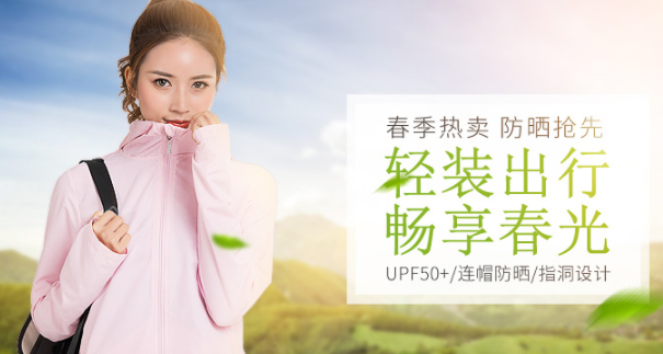女士防晒衣什么牌子好?排名前十的女士防晒衣品牌