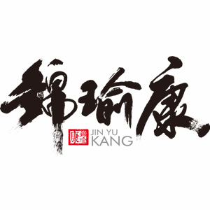 锦瑜康品牌标志LOGO