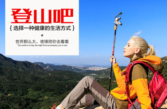 国内哪个品牌的登山杖好?国产登山杖十大品牌排名