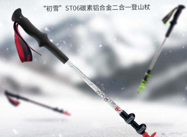 国内哪个品牌的登山杖好?国产登山杖十大品牌排名
